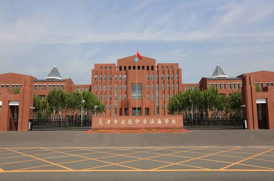 天津市濱海直屬欣嘉園中學